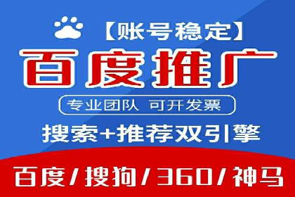 百度广告推广收费模式及某行业应用案例